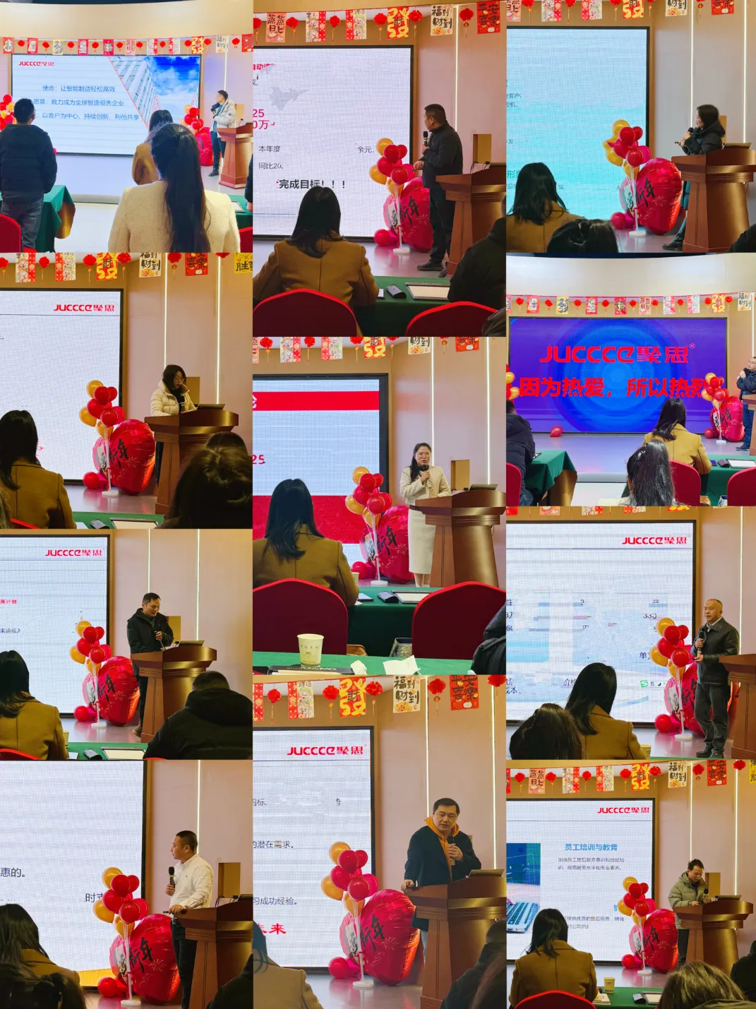 Juccce 2025 Annual Conference and Outstanding Employee Awards Ceremony Successfully Held