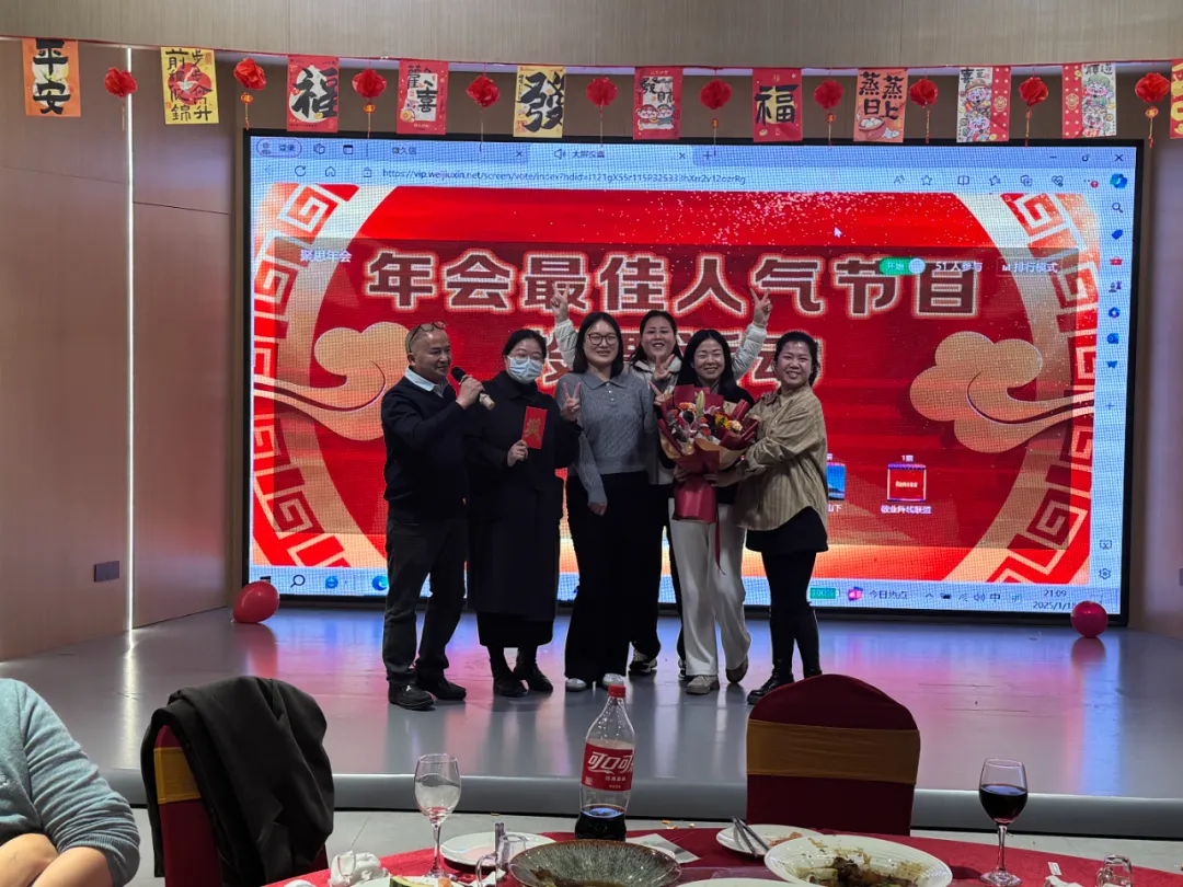 Juccce 2025 Annual Conference and Outstanding Employee Awards Ceremony Successfully Held