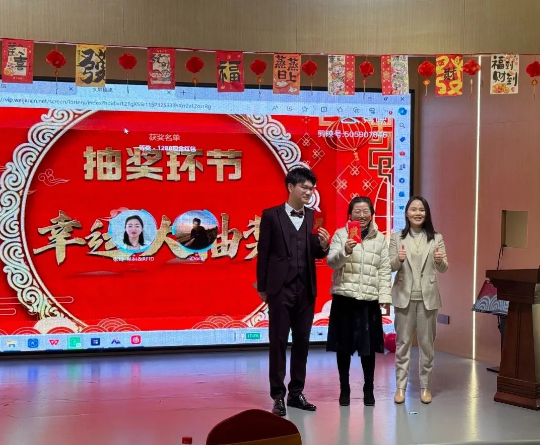 Juccce 2025 Annual Conference and Outstanding Employee Awards Ceremony Successfully Held