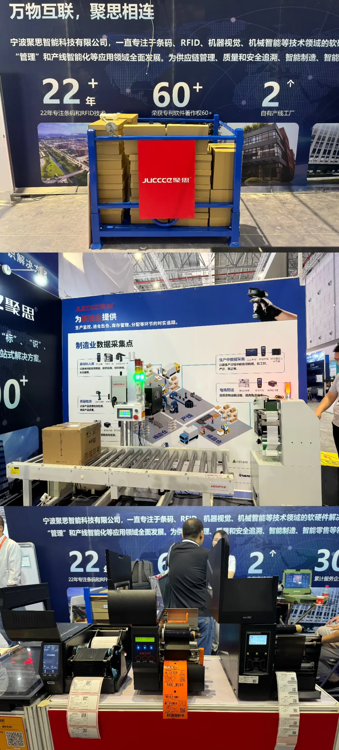 Juccce 2024 Shanghai Industrial Expo Review: Brilliant and Successful! Grateful for the Meetings, Together on New Journeys!