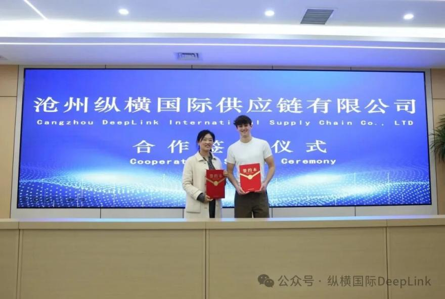 Deepening Cooperation: DEEPLINK Hosts Global Partners