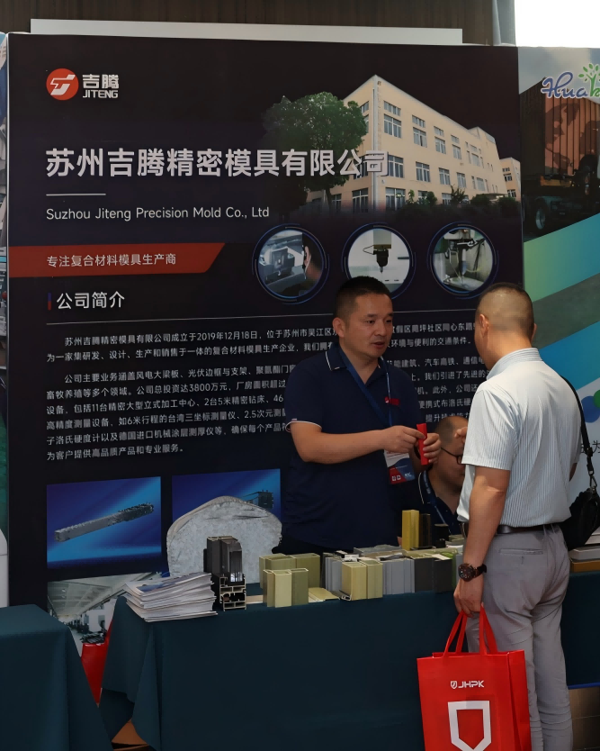 Jiteng Precision Mold Commences Pre-Research on Carbon Fiber Mold  Sets Up New  Development Path in low-altitude Economic Field