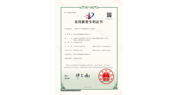 Jiteng Precision Mold Obtain 