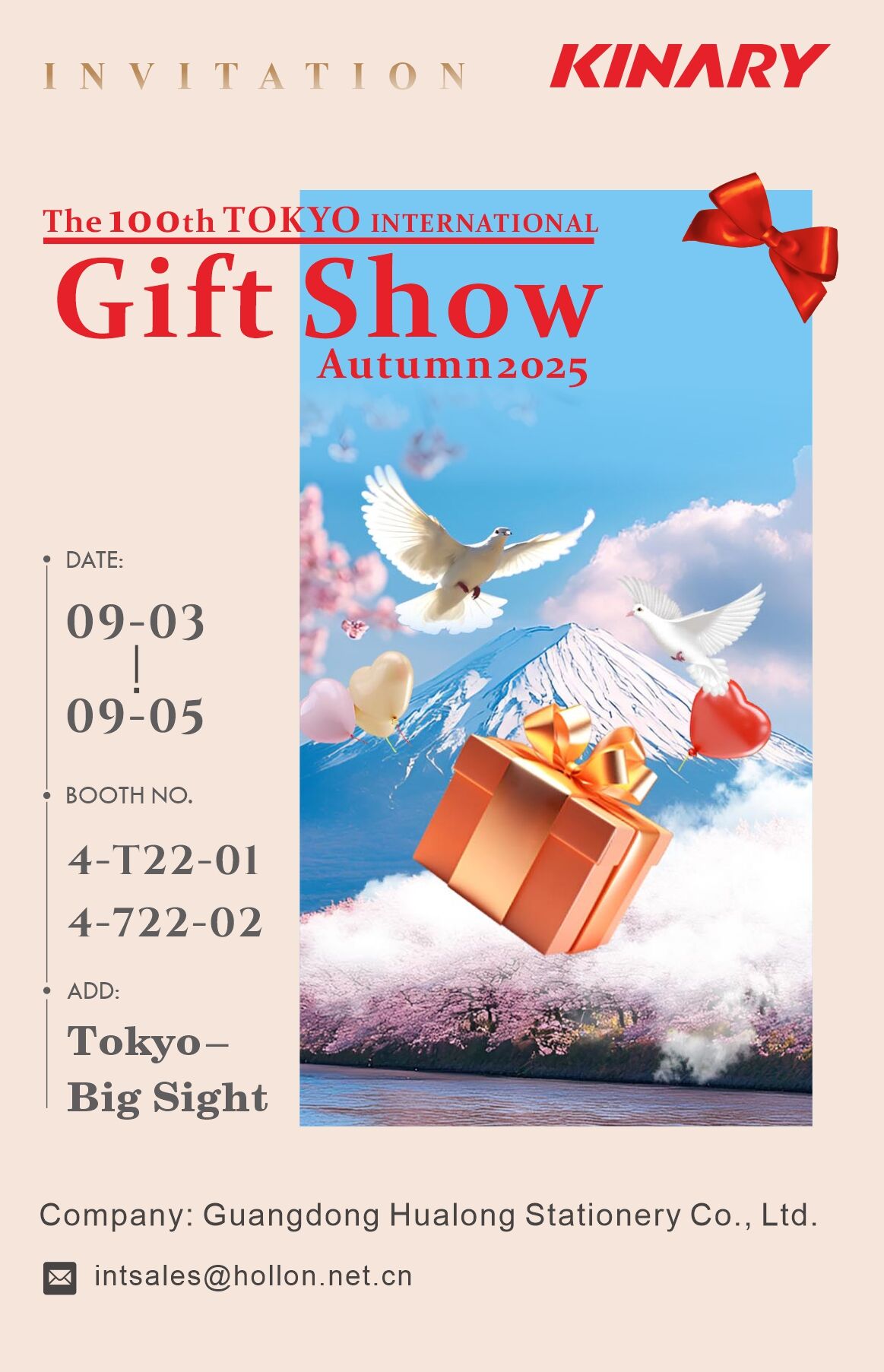 7.29-邀请函-日本展.jpg