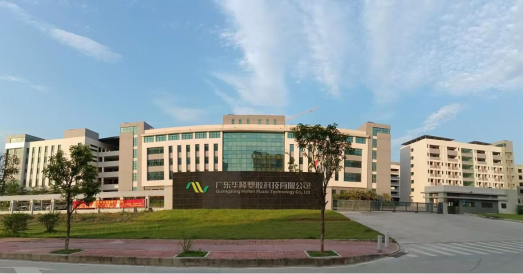 Guangdong Hualong Stationery Co., Ltd. Melancar Smart Tapak Pengeluaran Baru di Huizhou di bawah Guandong HOLLON Plastic Technology Co., Ltd.