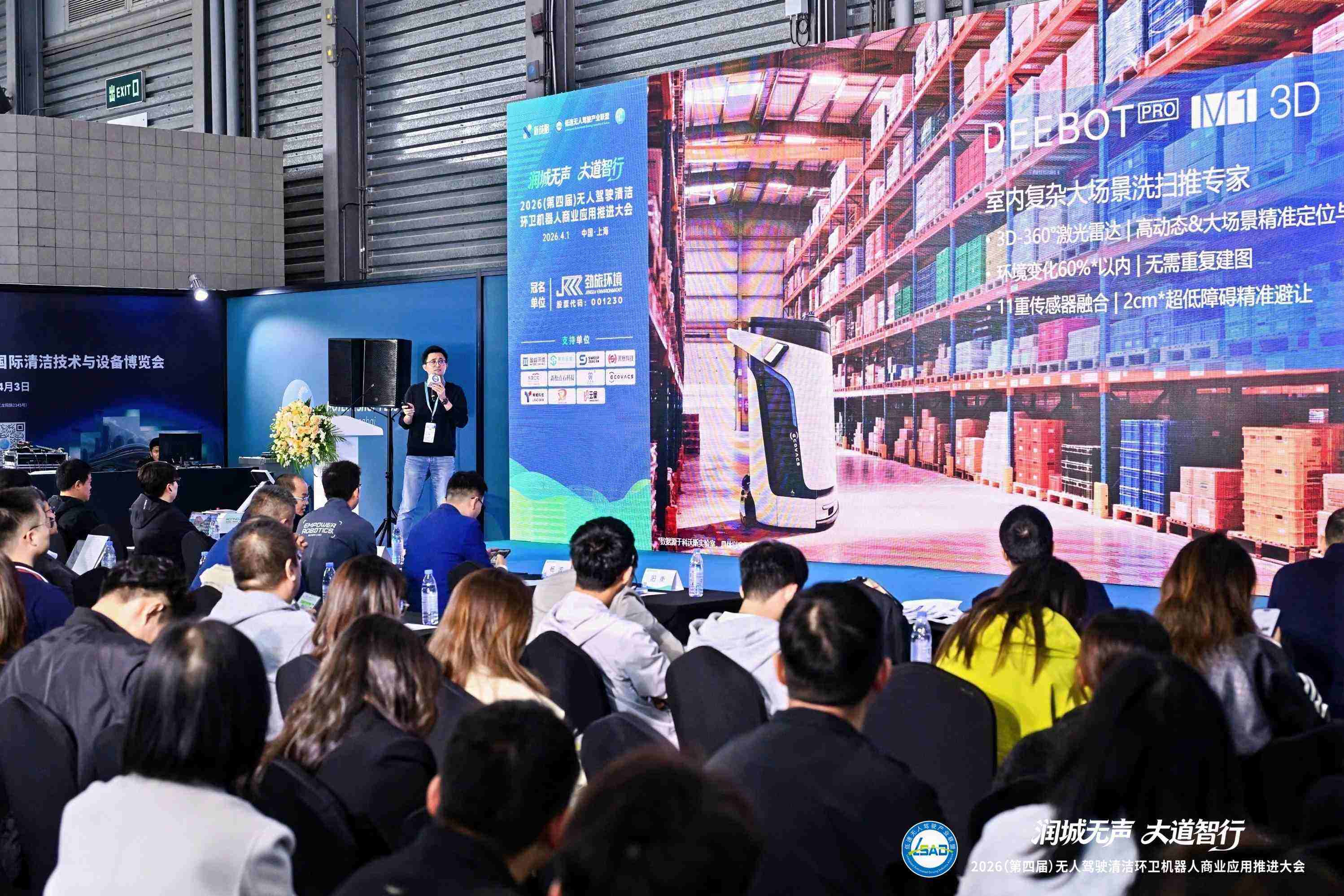 ECOVACS Commercial Robotics Showcases at CCE 2026, New M1 3D Draws Industry Attention-4