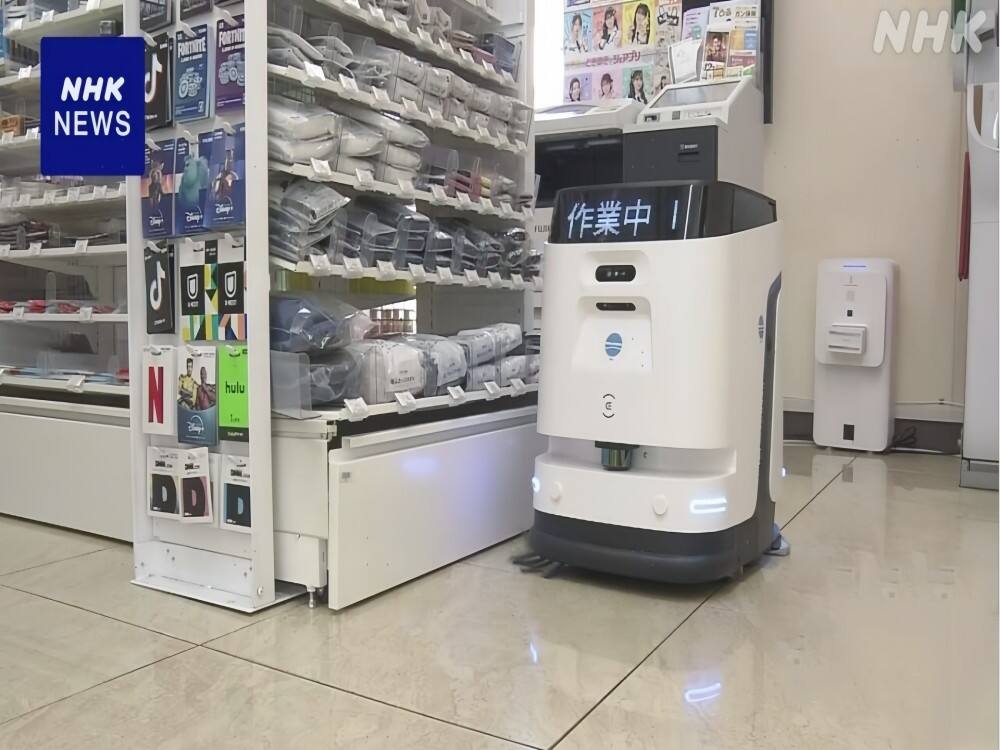 大手コンビニ ロボットなどの導入試験開始 人手不足などへ対応_img