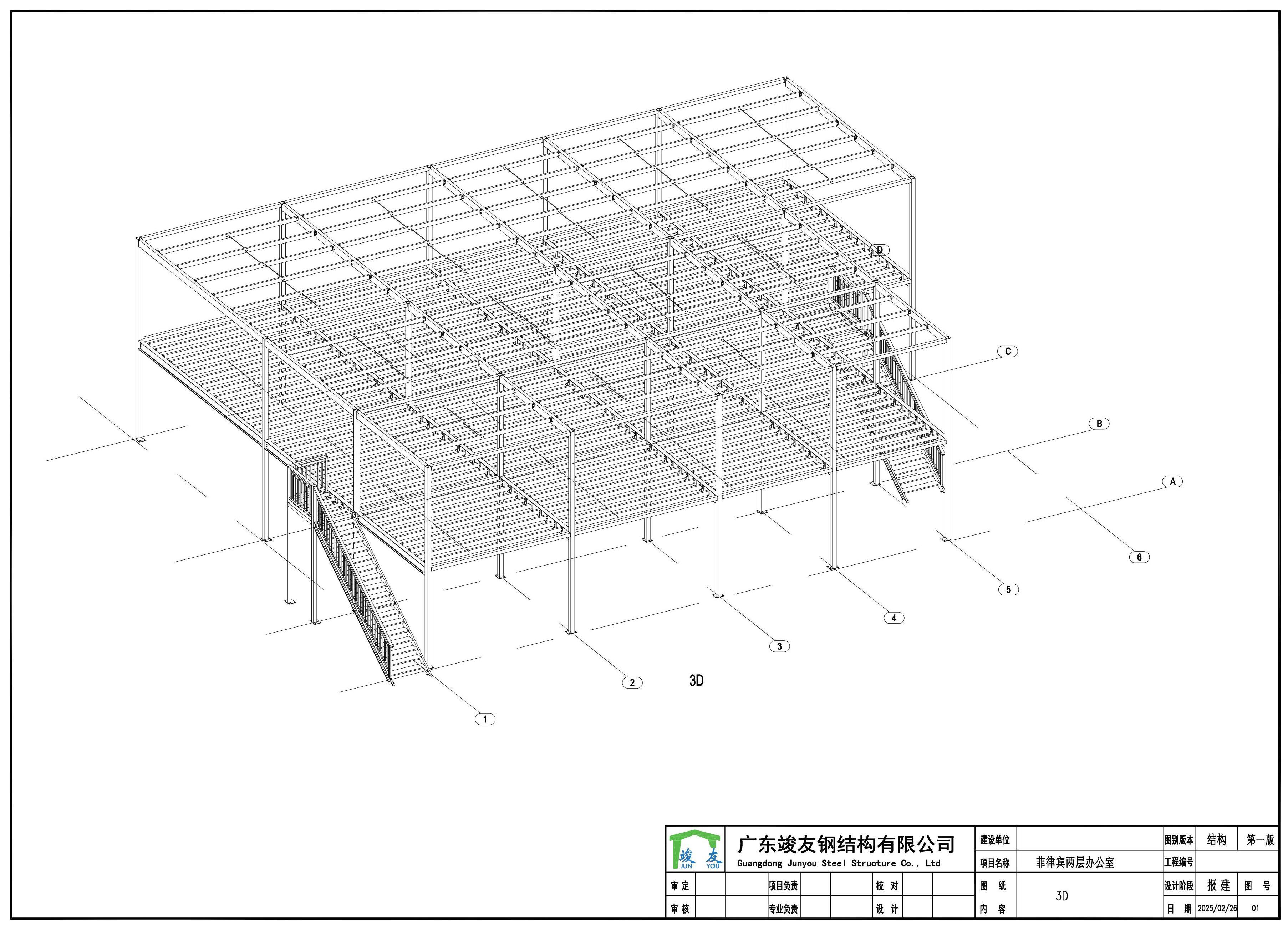 prefab-steel-house-3d-drawing.jpg