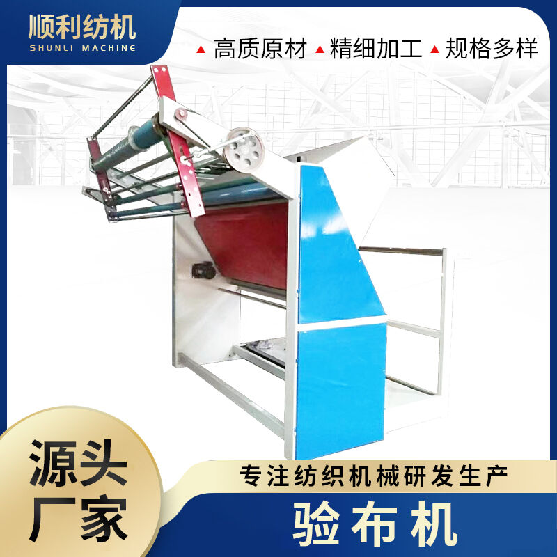 Fabric Inspection Machine | Automate Quality Control & Reduce Defects