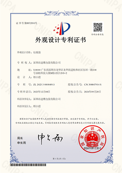 Certificado de Diseño de Patente