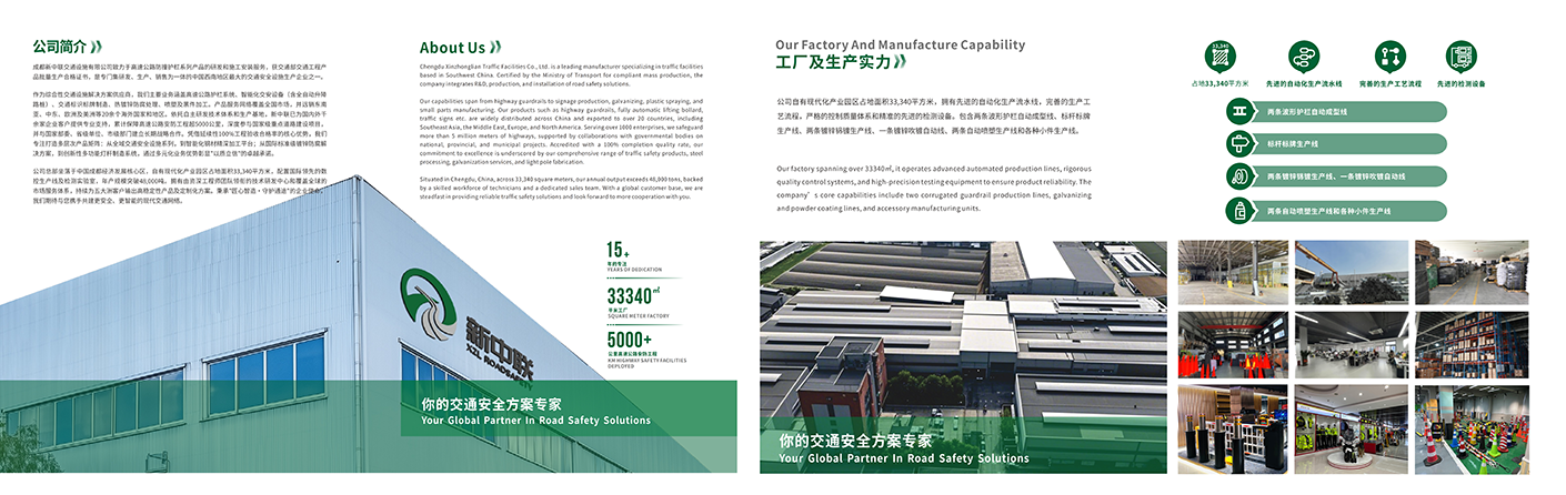 公司介绍通栏_01.png