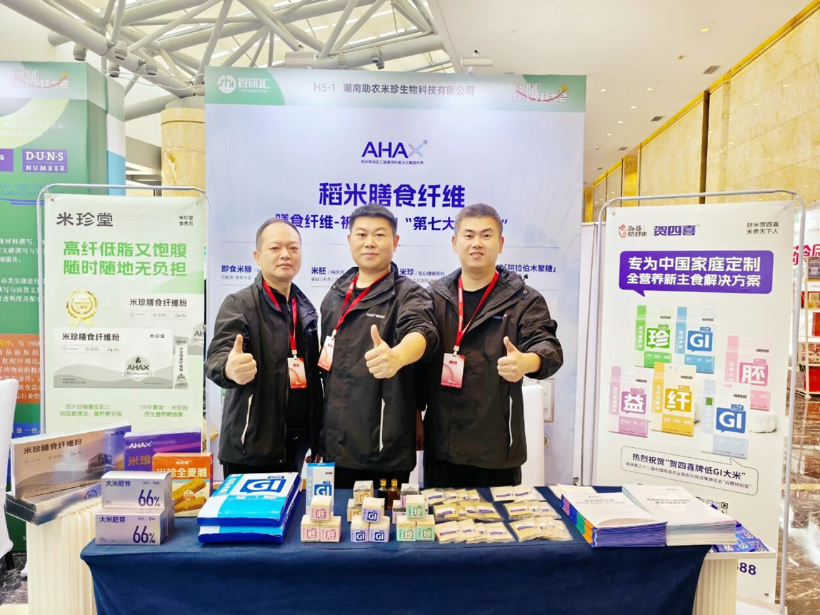Zhunong Mizhen Biotechnology Successfully Concludes its 2025 Food Research Conference FTA