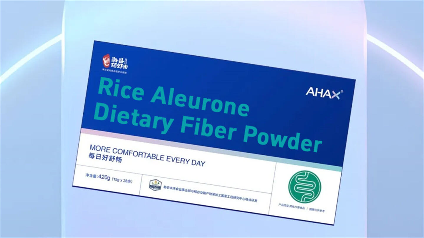Rice Aleurone Dietary Fiber Powder