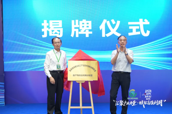 The Parent Company of Zhunong Mizhen Biotechnology Was Named Vice Chairman Unit of a National Sub-Alliance, Advancing the High-Value Utilization of Rice By-products