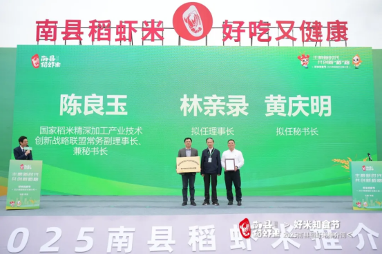 The Parent Company of Zhunong Mizhen Biotechnology Was Named Vice Chairman Unit of a National Sub-Alliance, Advancing the High-Value Utilization of Rice By-products