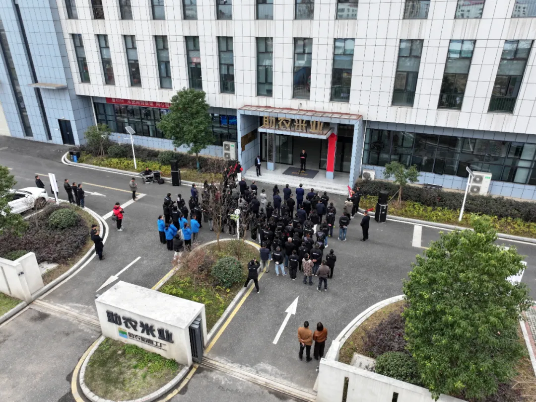 Major News! Synergistic Innovation Center for Rice Bran Intensive Processing Officially Established at Zhunong Rice Industry