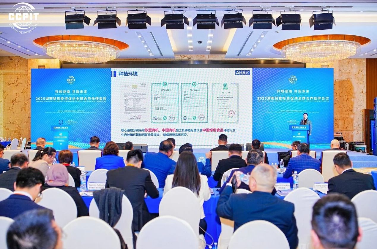 zhunong mizhen biotechnology co ltd was invited to participate in the 2025 hunan trade and investment promotion global partner conference-2