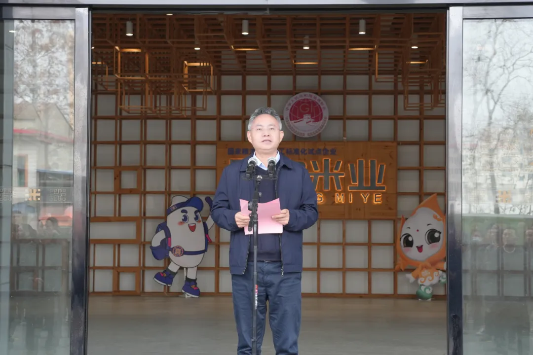 Major News! Synergistic Innovation Center for Rice Bran Intensive Processing Officially Established at Zhunong Rice Industry