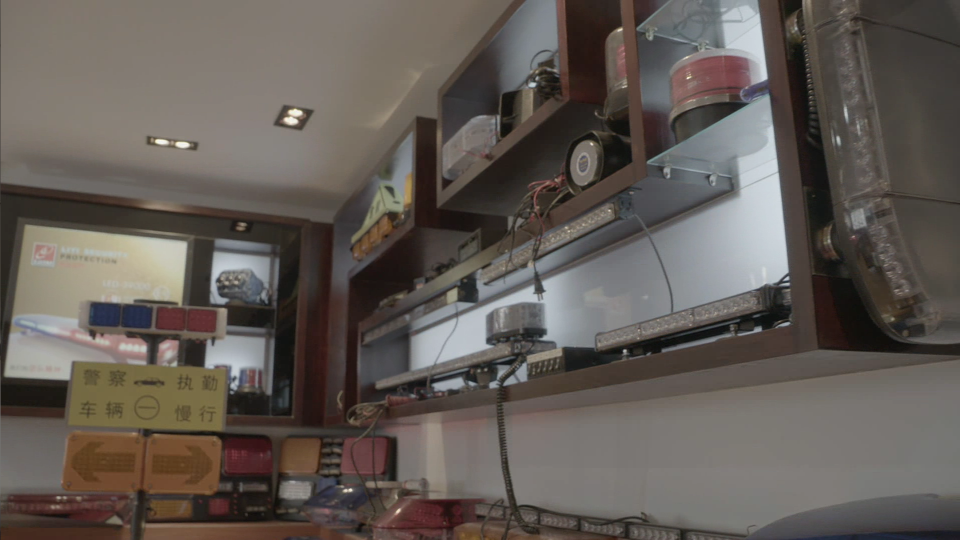 sample room