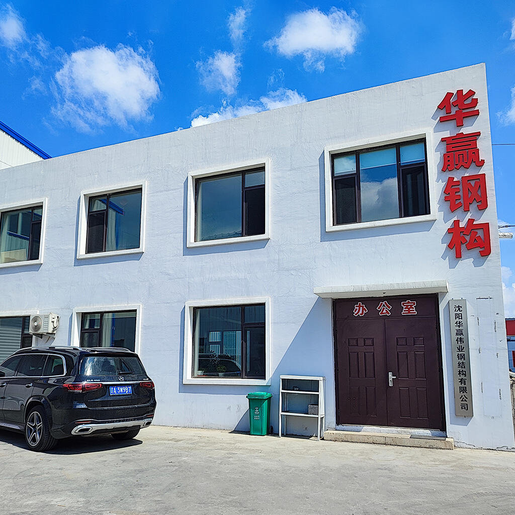 Shenyang Huaying Weiye Steel Structure Co., Ltd.