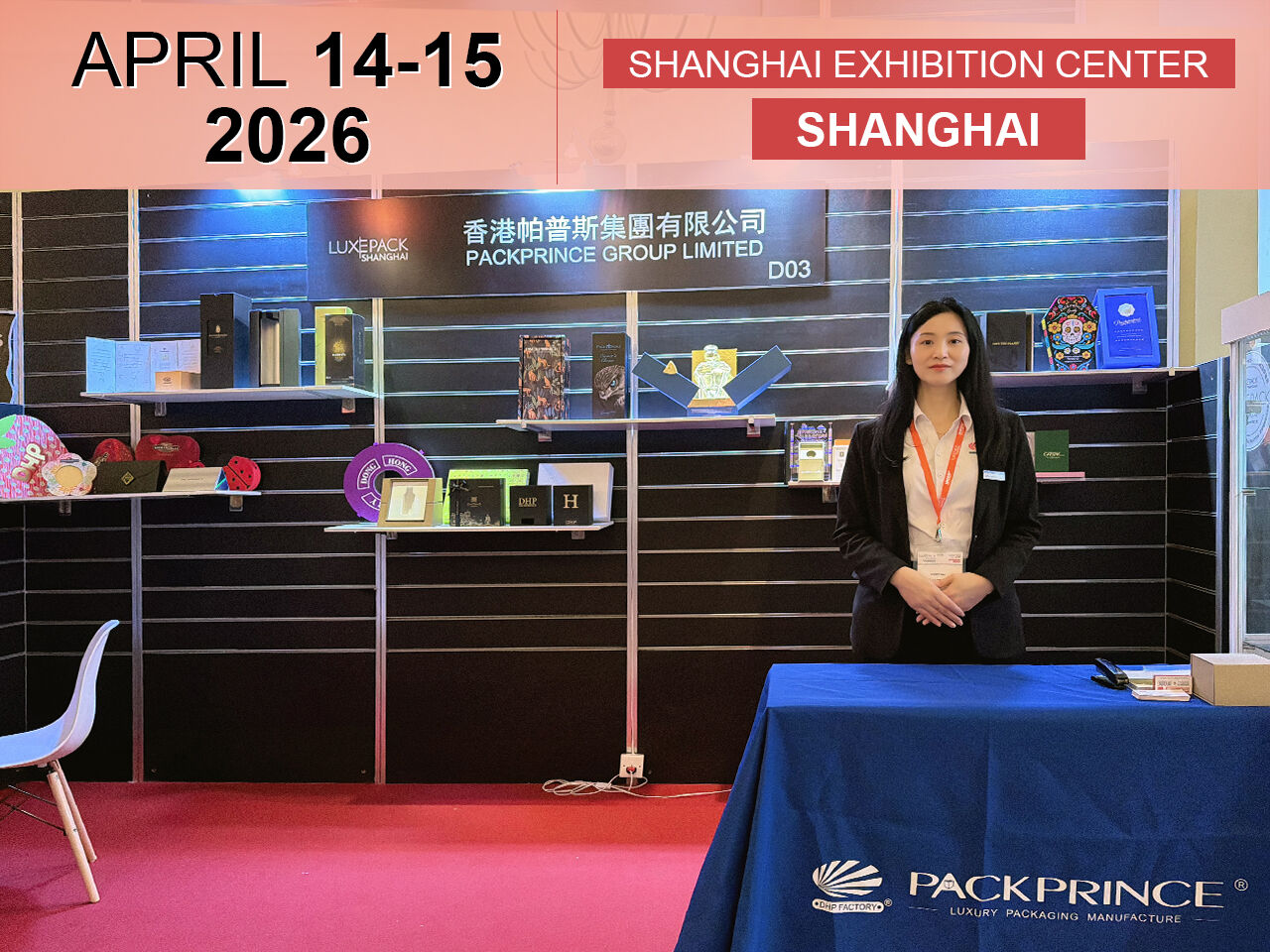 GPLPAK на выставке LUXE PACK Шанхай 2026 | Инновации в области люксовой упаковки