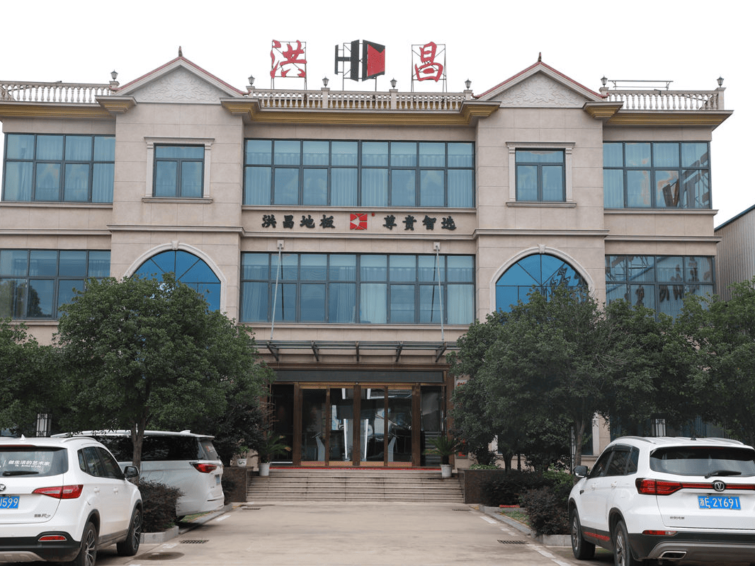 Henan Hongchang Wood Industry Co., Ltd.