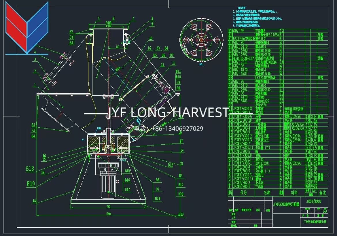 Sensor Inteligente Impulsado por Alimentación