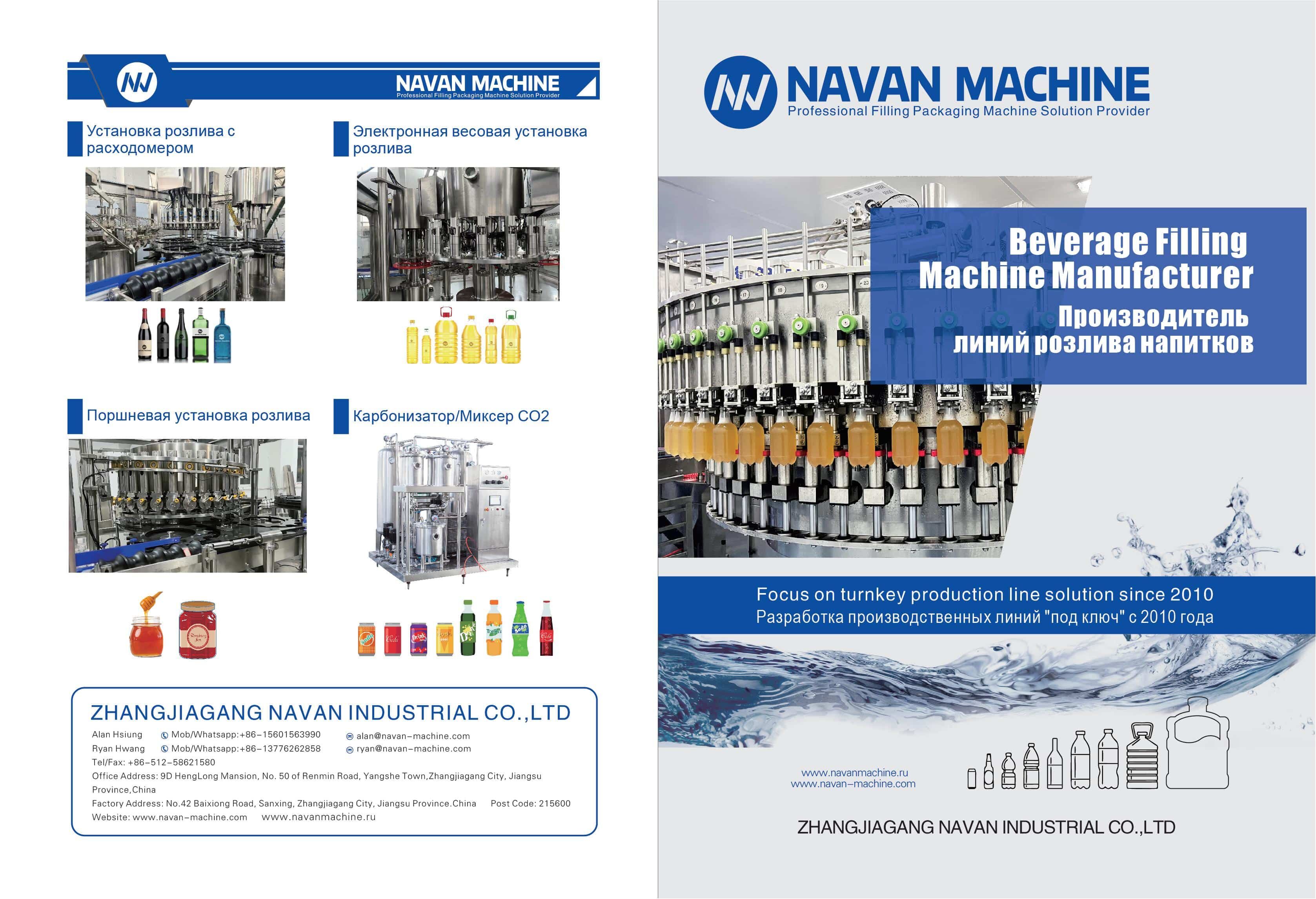 RU 2025 Navan Filling Packing Machine