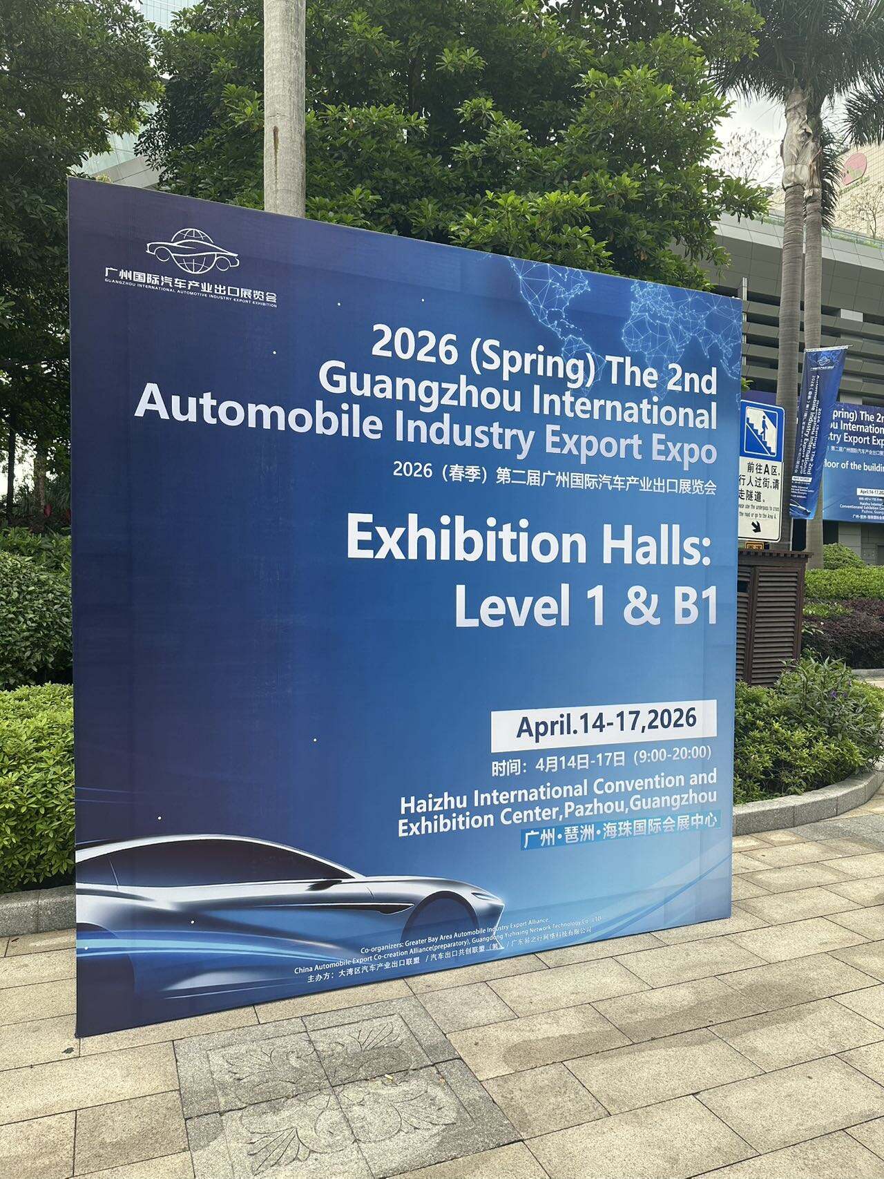 Hangzhou Zezhong Automobile Co., Ltd. Confirms Participation in the 2026 (Spring) 2nd Guangzhou International Automobile Industry Export Expo-3