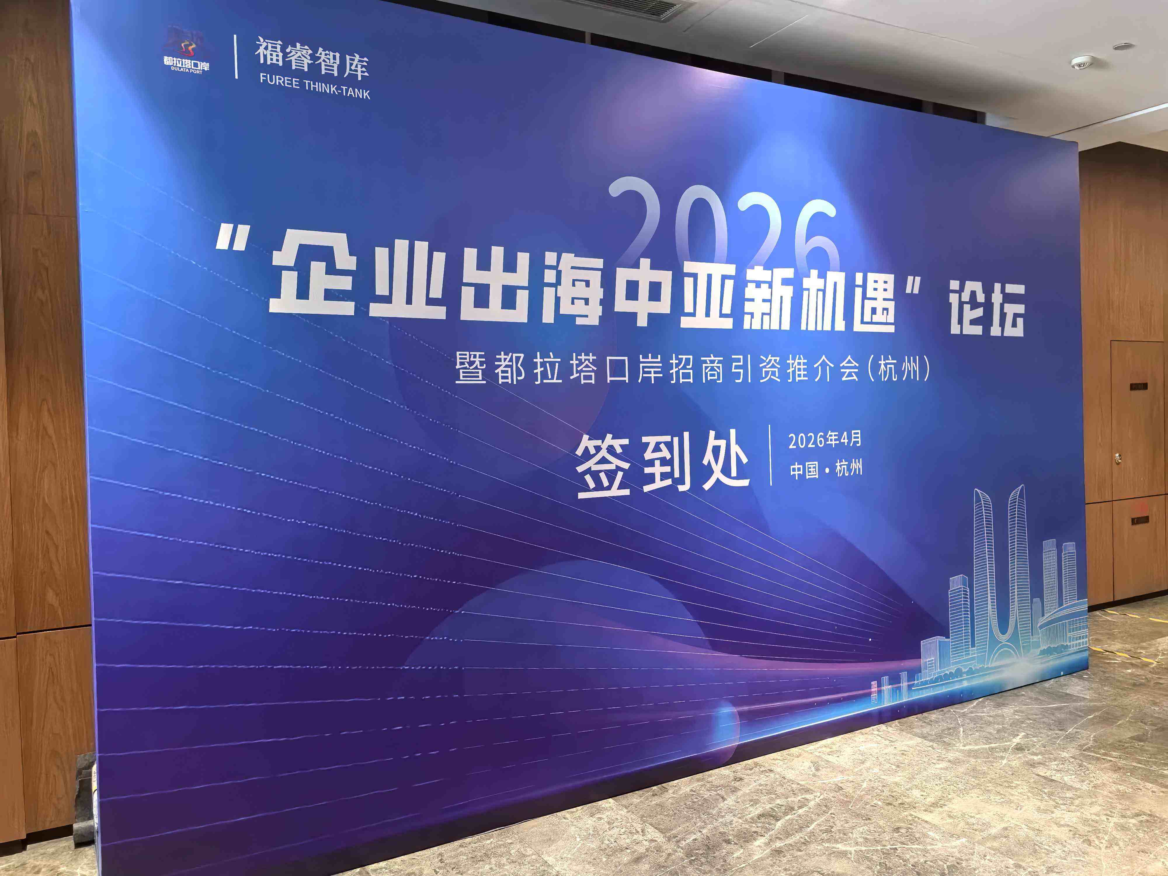 Hangzhou Zezhong Automobile Attends 