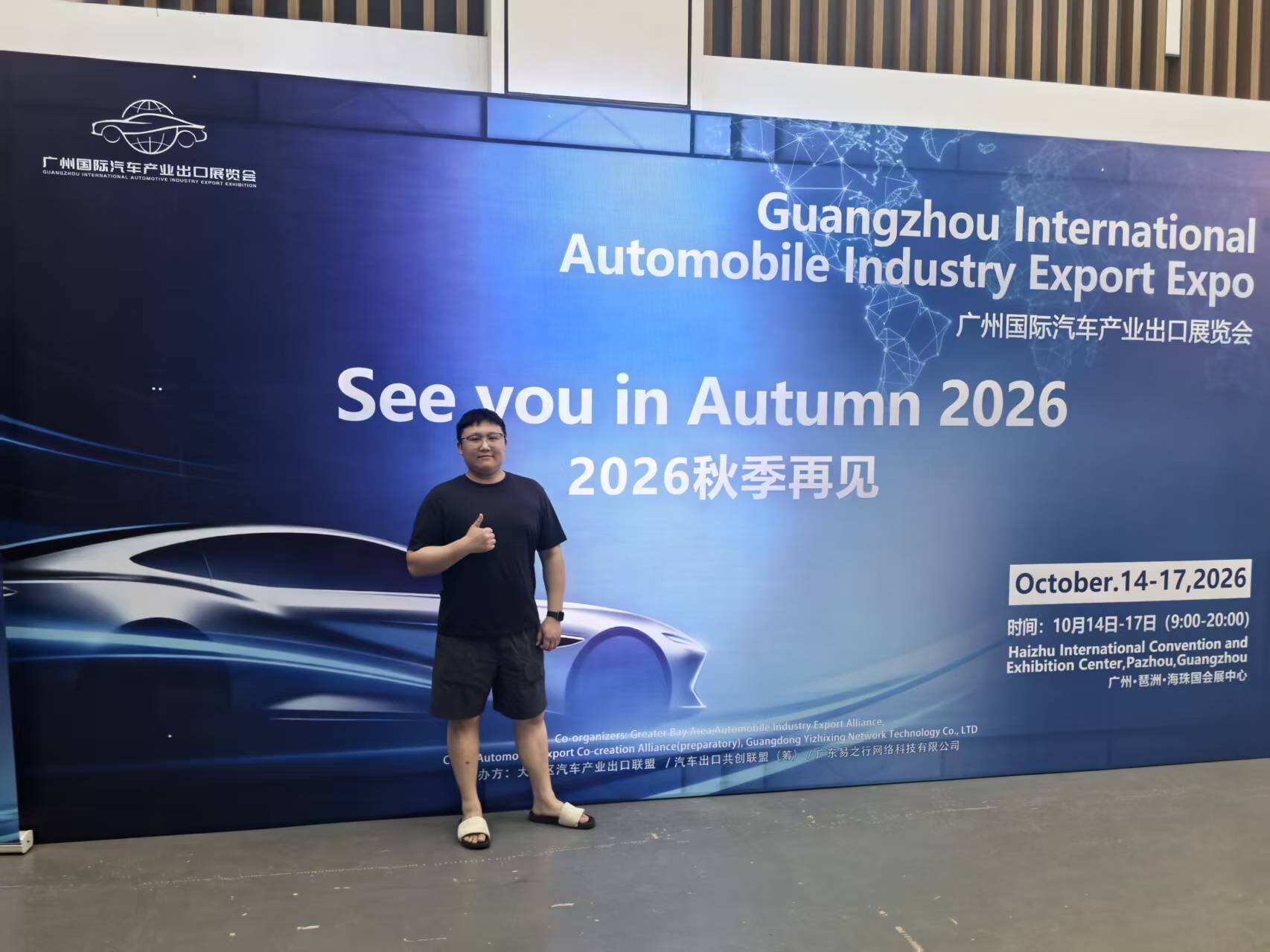 Hangzhou Zezhong Automobile Co., Ltd. Confirms Participation in the 2026 (Spring) 2nd Guangzhou International Automobile Industry Export Expo-13