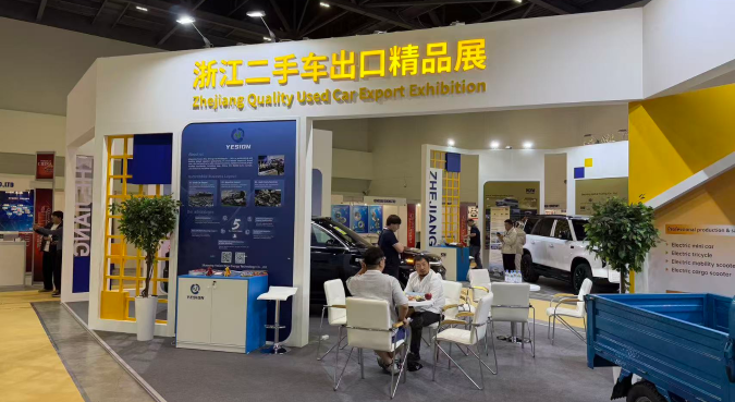 Hangzhou Zezhong Automobile Co., Ltd. Confirms Participation in Zhejiang Provincial Department of Commerce's Zhejiang Used Car Export Premium Exhibition (Central Asia Station)