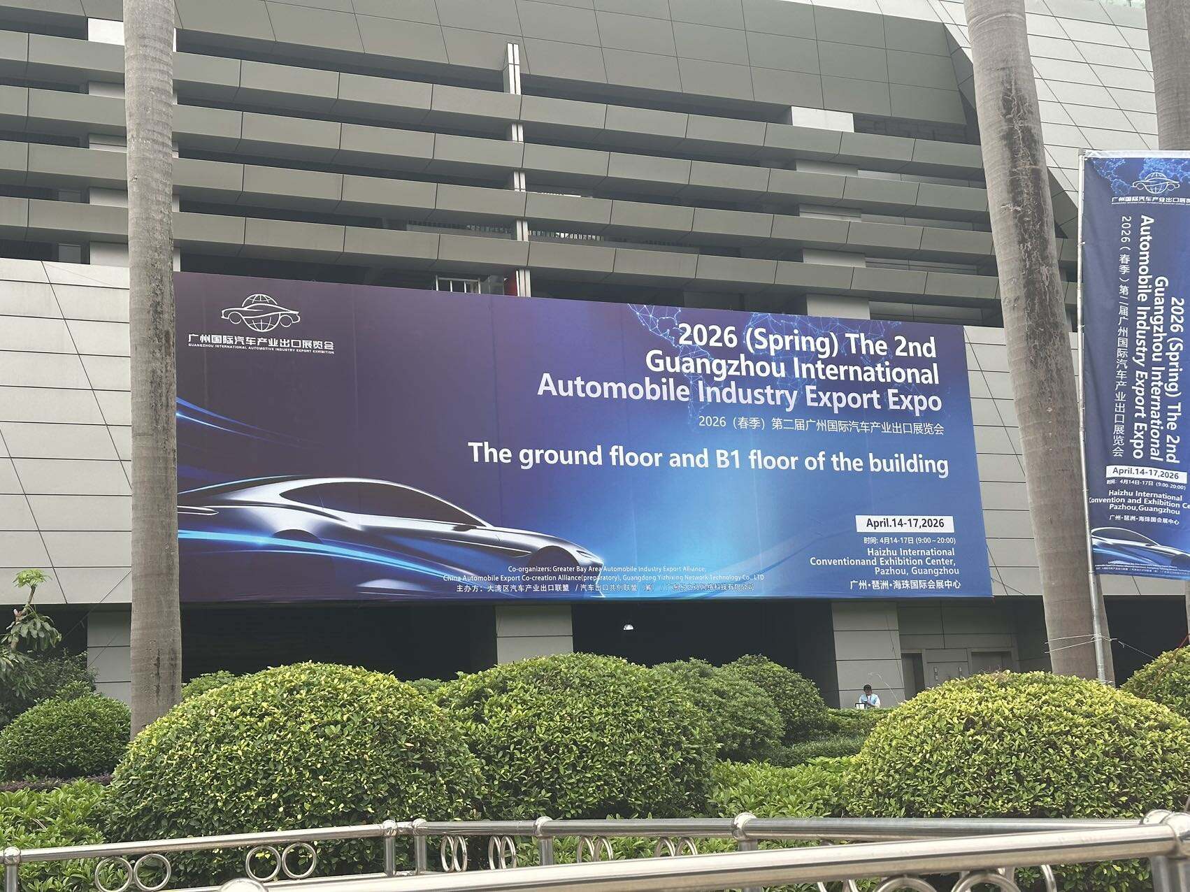 Hangzhou Zezhong Automobile Co., Ltd. Confirms Participation in the 2026 (Spring) 2nd Guangzhou International Automobile Industry Export Expo-4