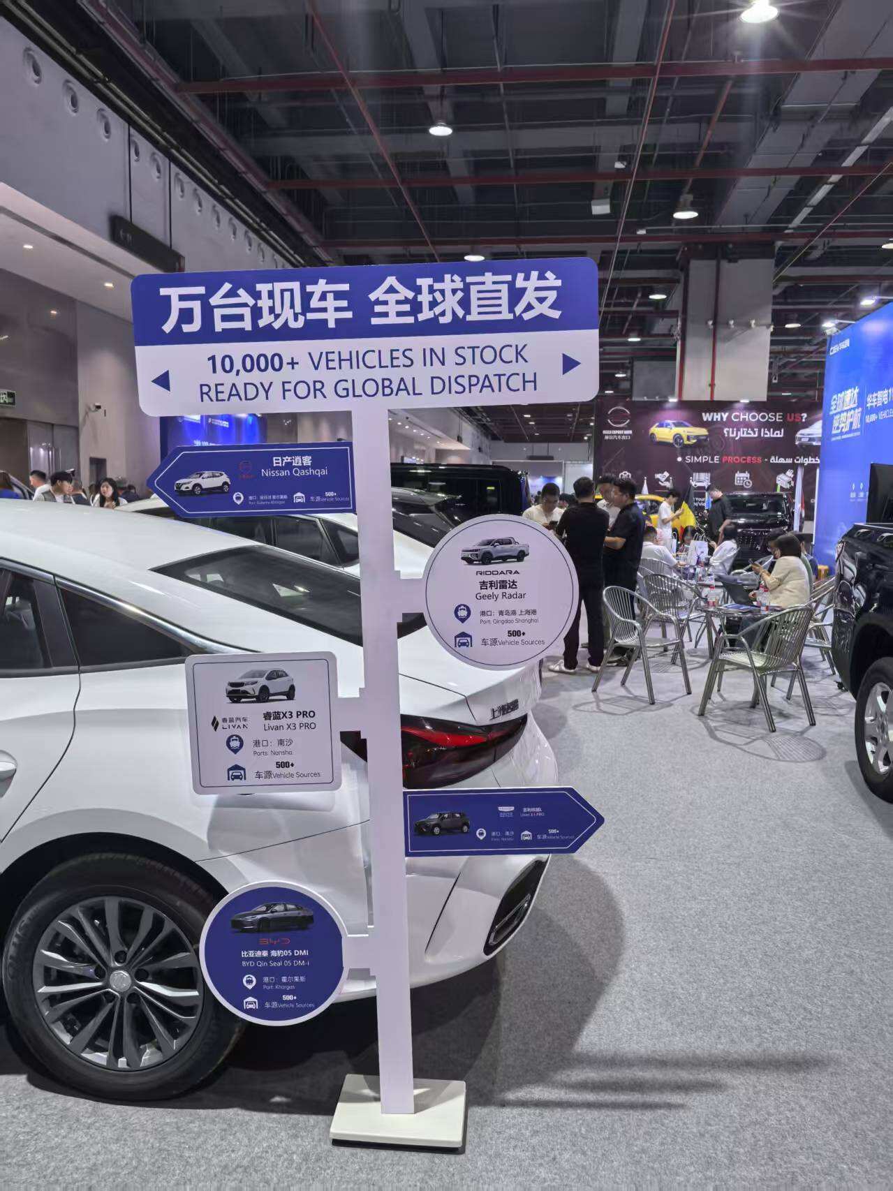 Hangzhou Zezhong Automobile Co., Ltd. Confirms Participation in the 2026 (Spring) 2nd Guangzhou International Automobile Industry Export Expo-1