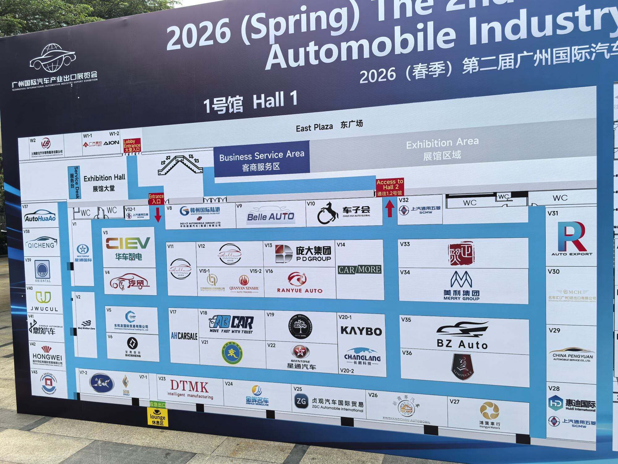Hangzhou Zezhong Automobile Co., Ltd. Confirms Participation in the 2026 (Spring) 2nd Guangzhou International Automobile Industry Export Expo-14