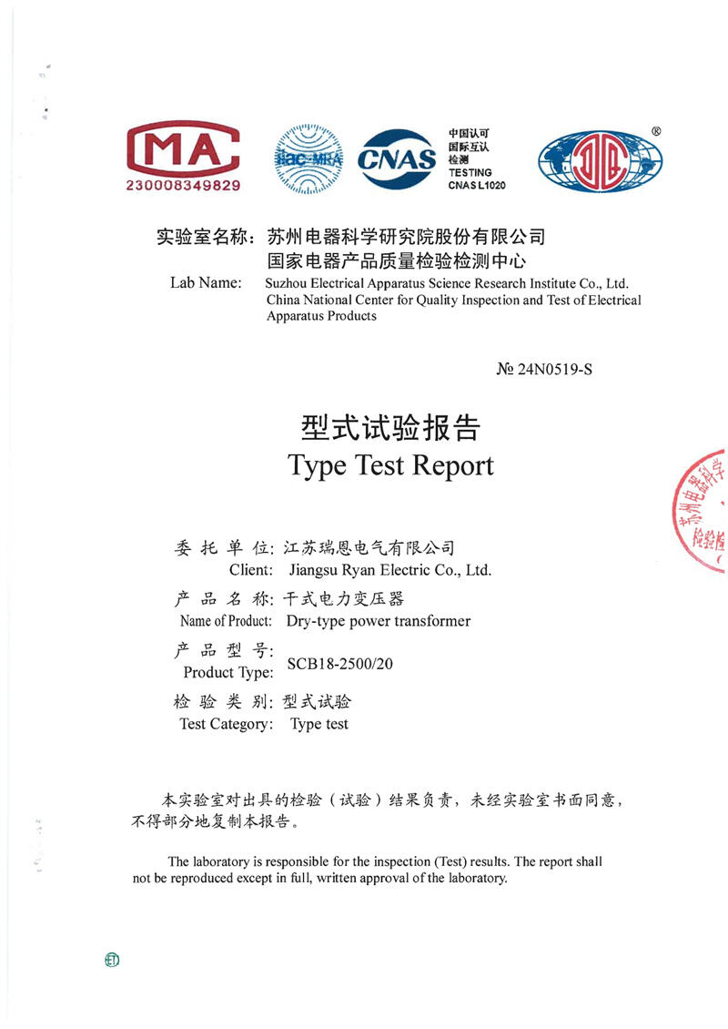 Type Test Report.jpg