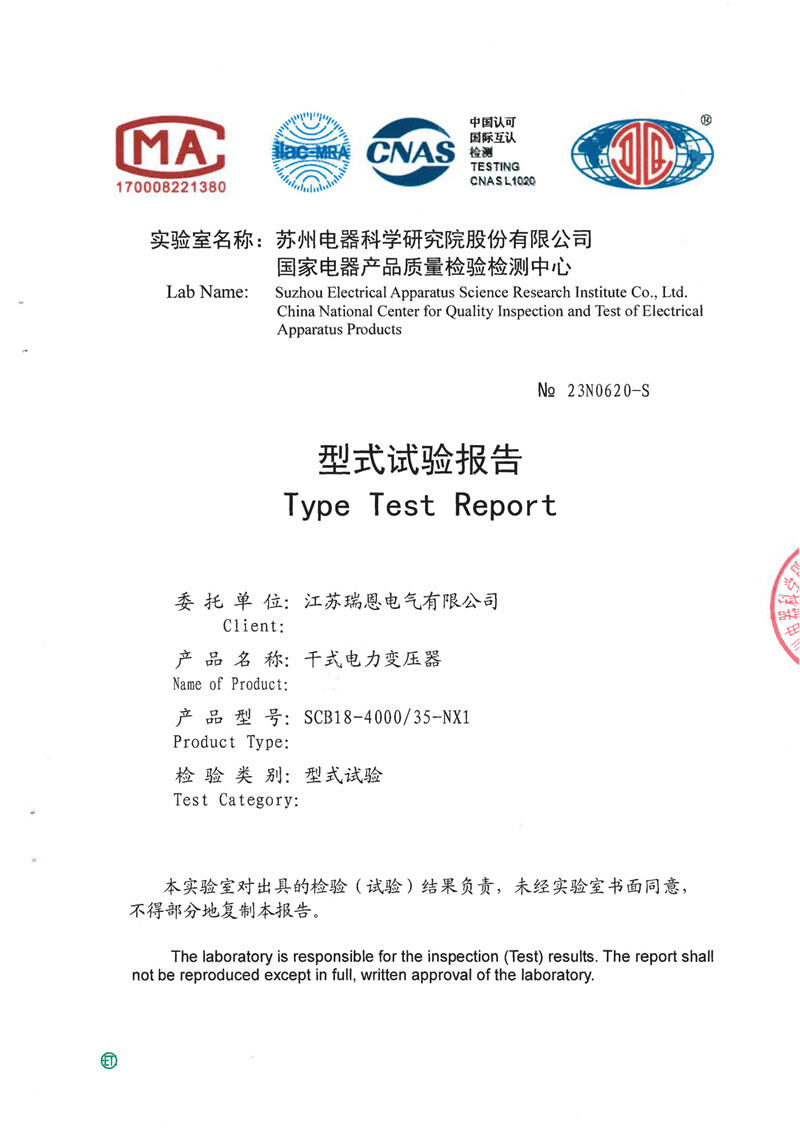 35 kV Type Test Report.jpg