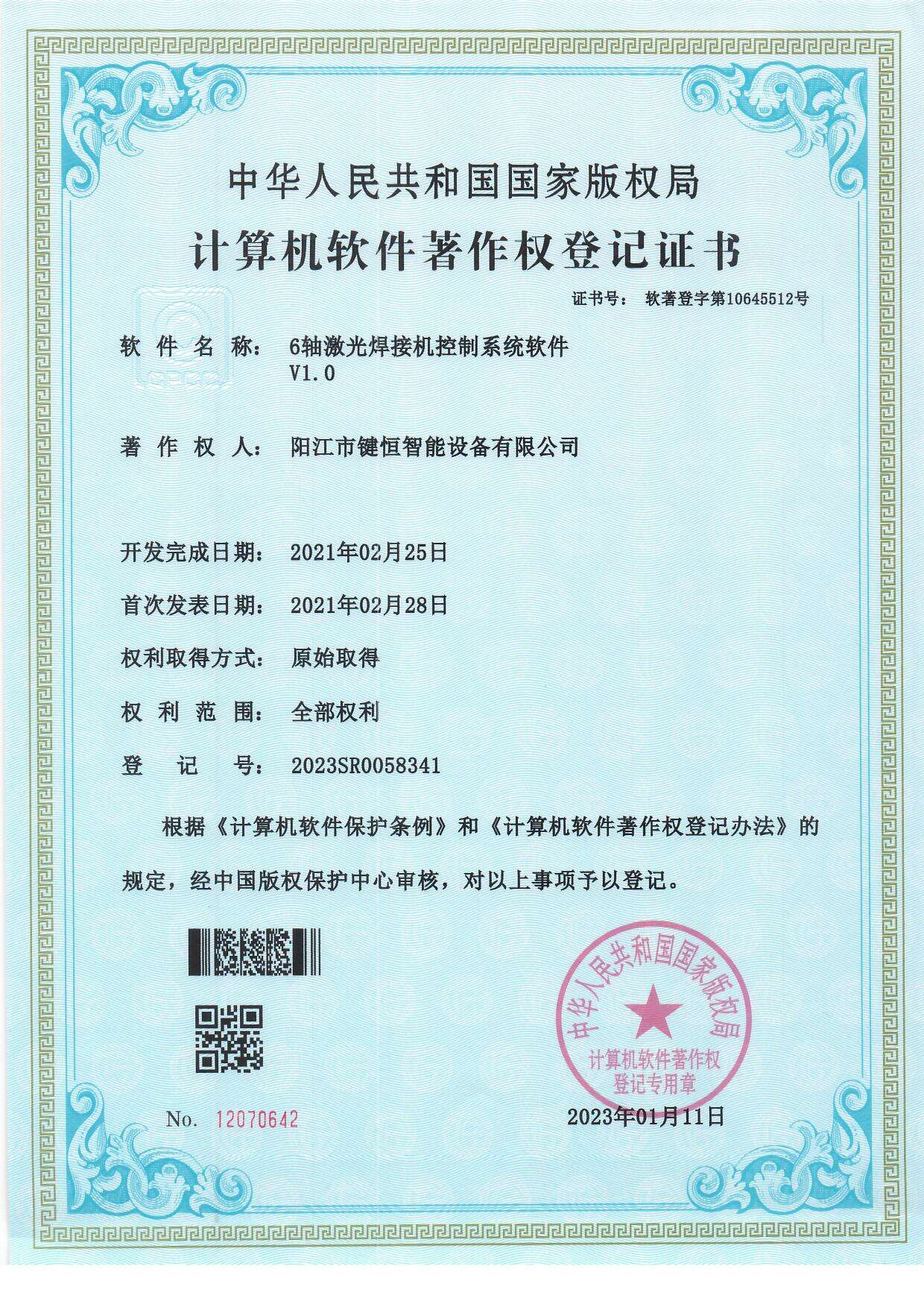 微信图片_20250106102145.jpg