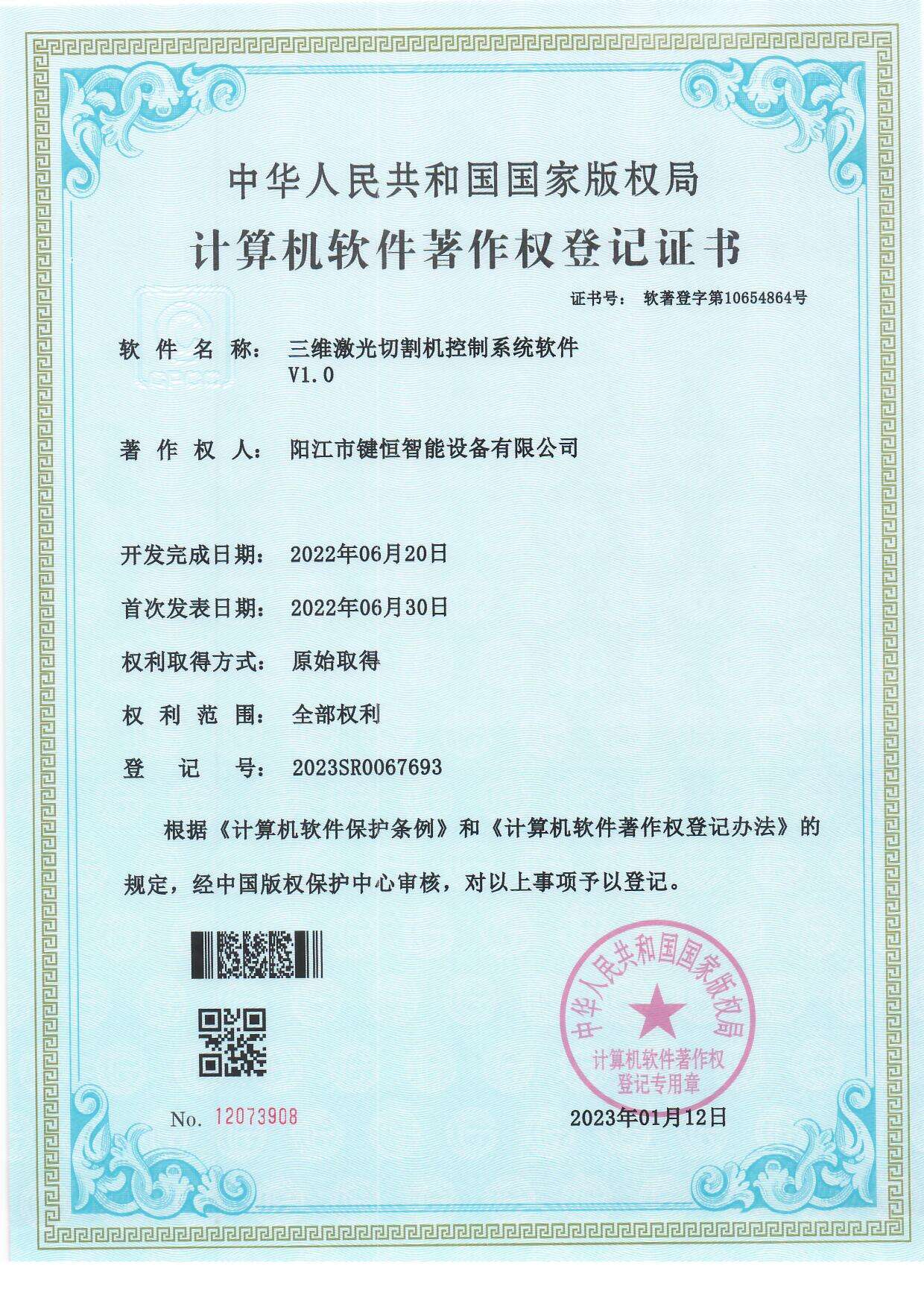 微信图片_20250106102156.jpg