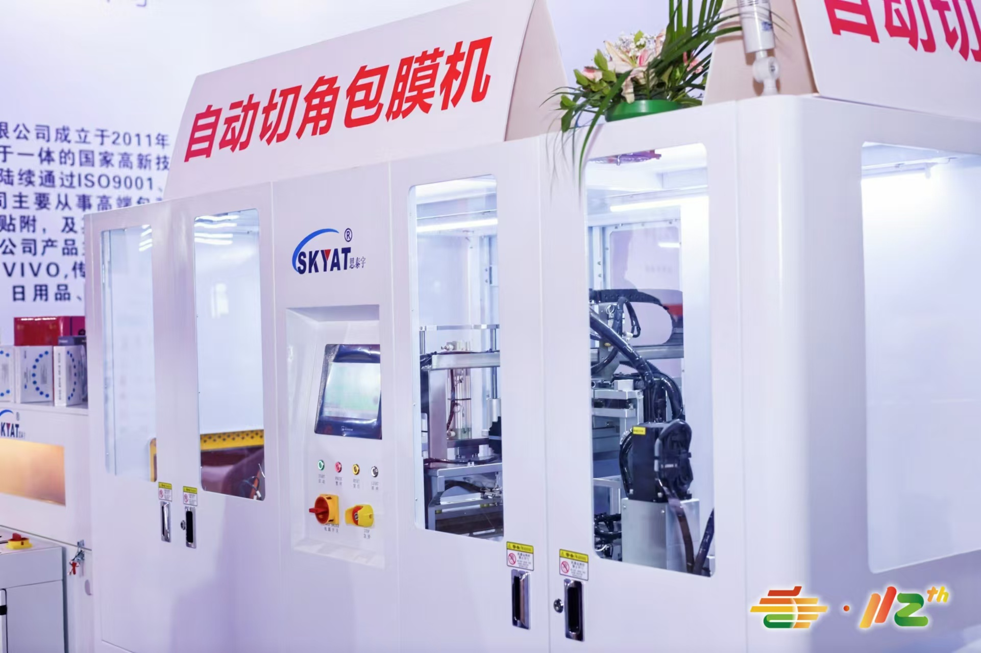 What you must know before buying shrink wrap machine
