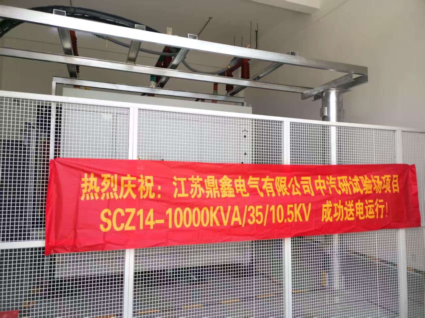 10,000 kVA 35 kV:10.5 kV Power Transformer for a Commercial Power Project.jpg