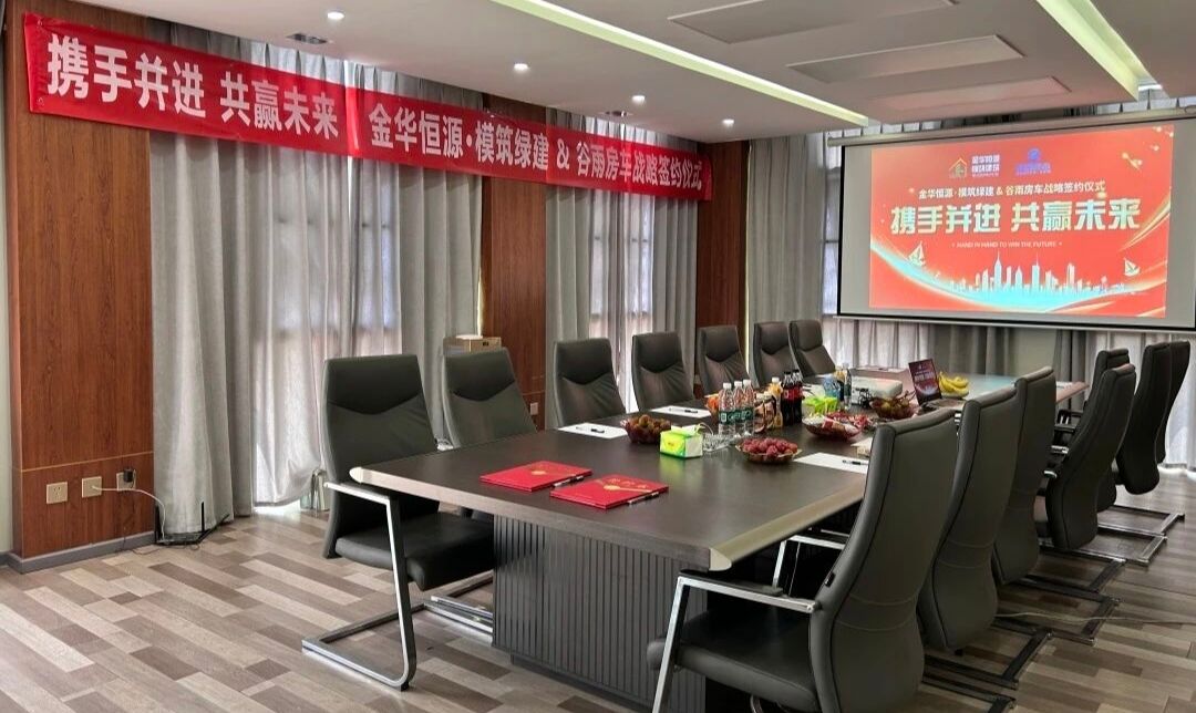 Upacara Penandatanganan Kerja Sama Strategis antara Hebei Modular Green Building dengan Guyu RV