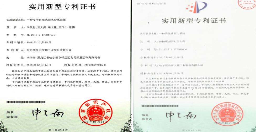 Online Emulsified Oil Separation – Innovation for Cost Reduction.jpeg