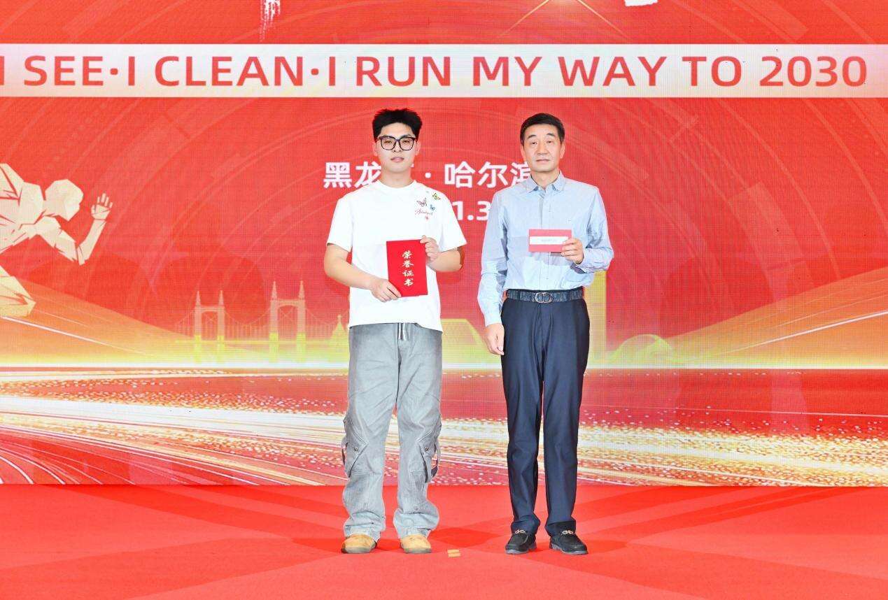 Clear Vision, Intelligent Clean Future4.jpeg