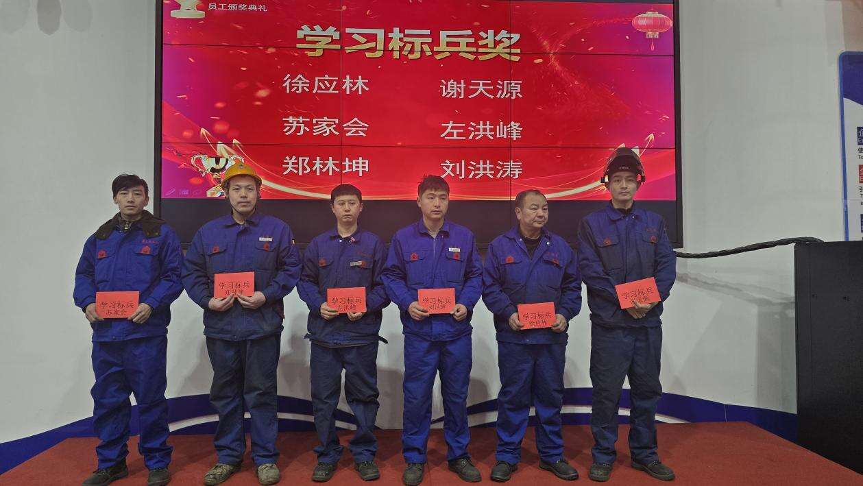 Strengthening Safety Lines and Commending Advanced Models - The Award Ceremony of the Production Department's All-Staff Safety Enhancement Special Campaign Concluded Successfully