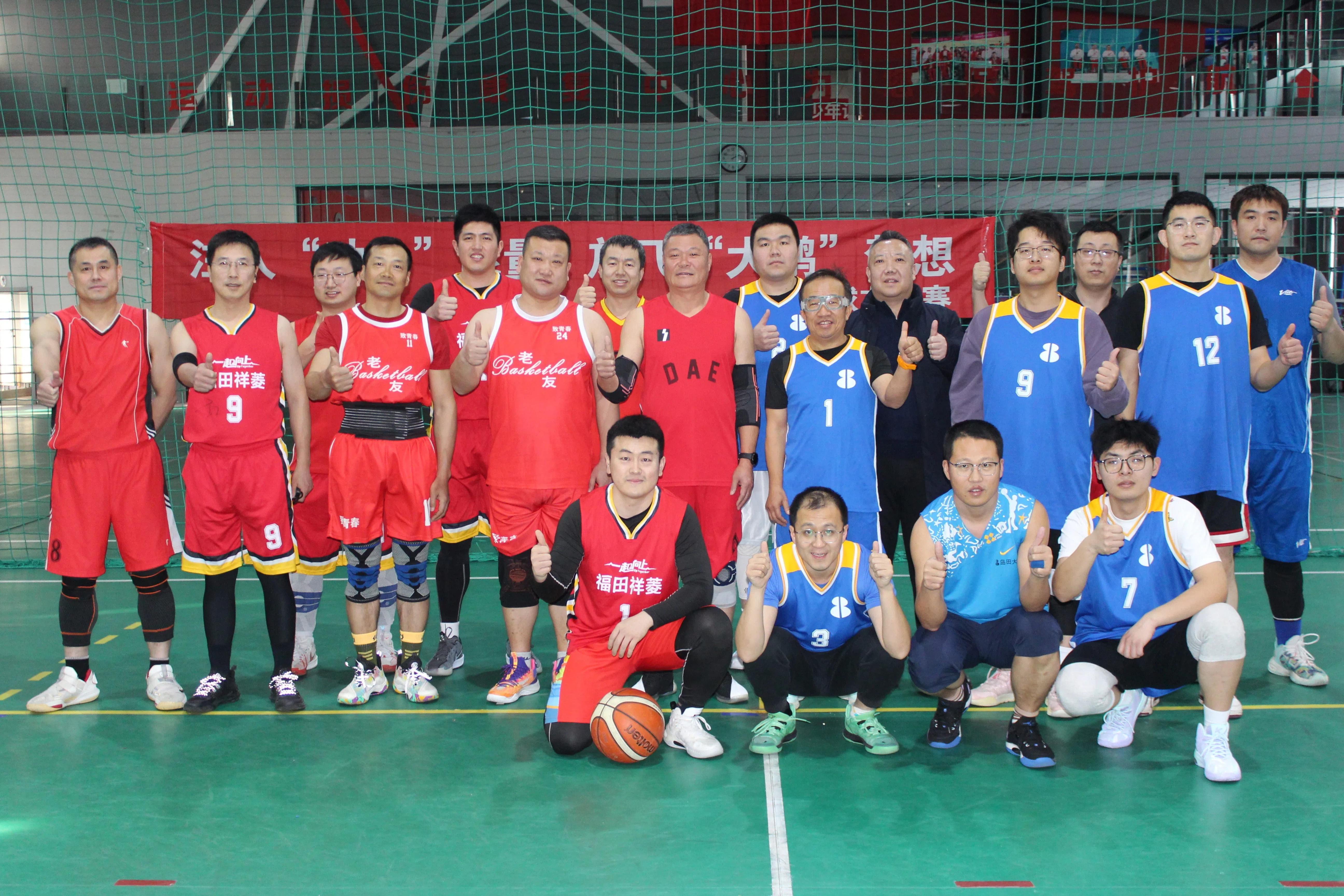 The Basketball Friendship Match Between Big Bird Industrial and Dongan Auto Engine Concluded Successfully