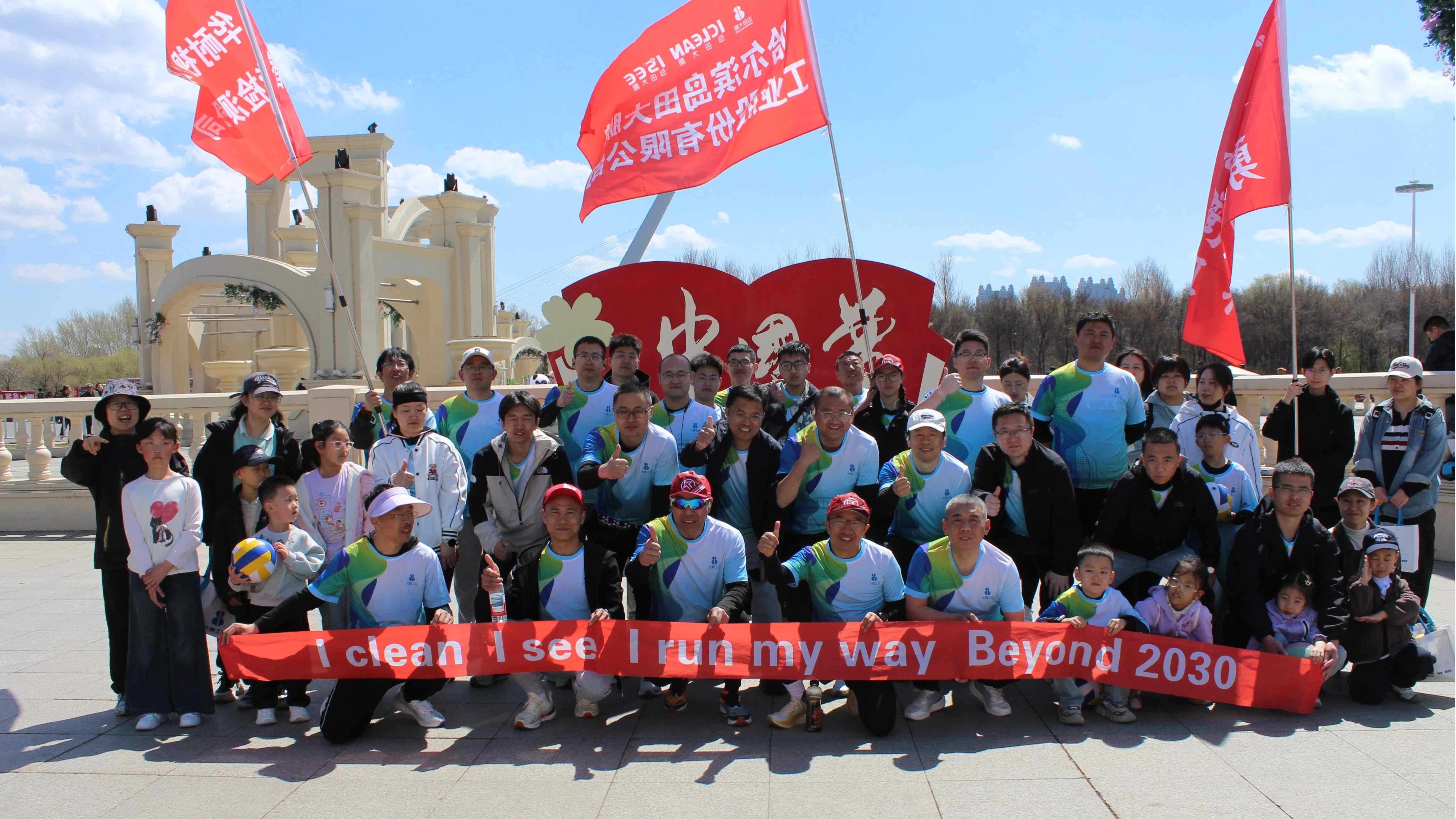 Springtime Sprint, Together Towards 2030 | The 