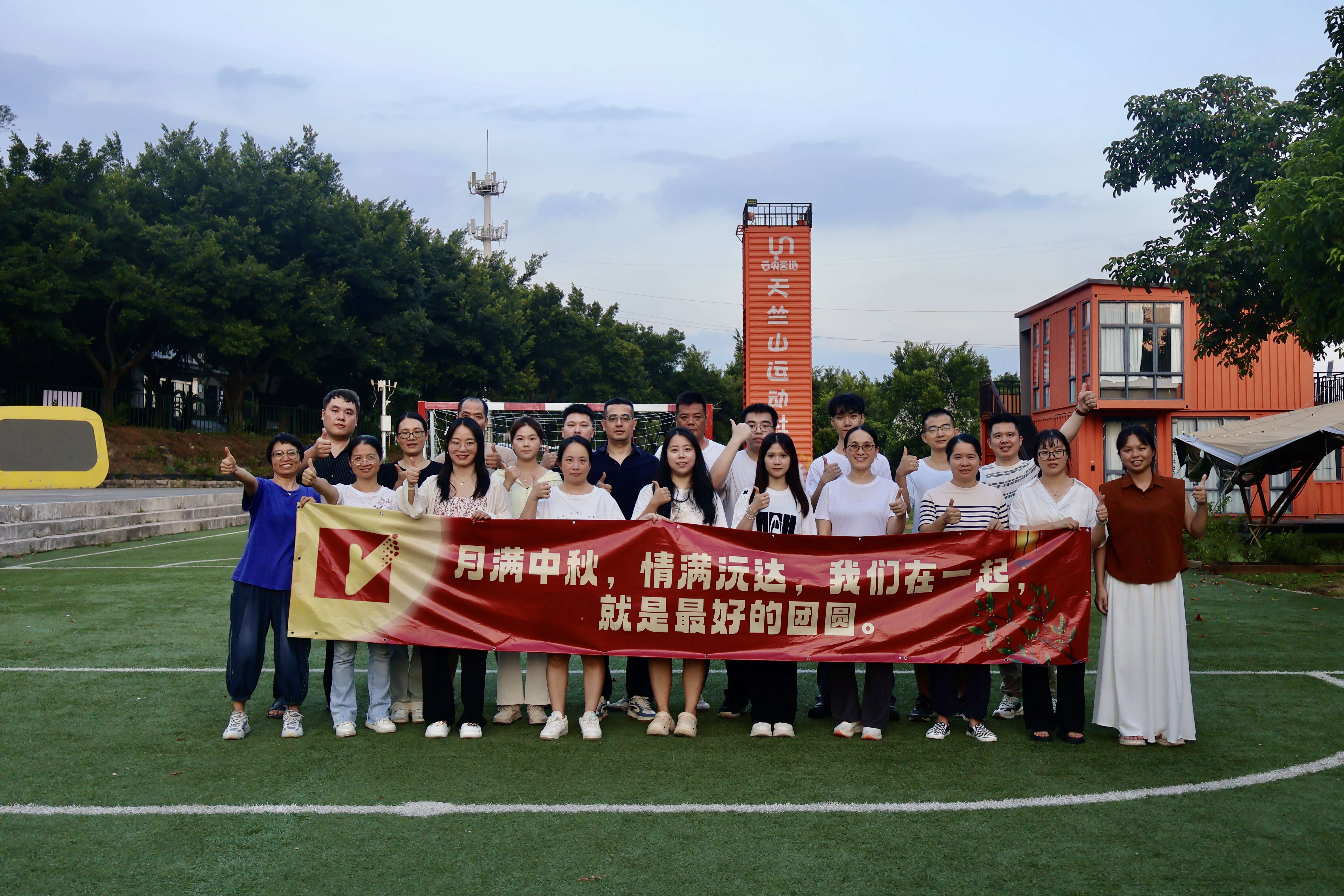 Mid-Autumn Festival Team Building — Together, We Shine Brighter