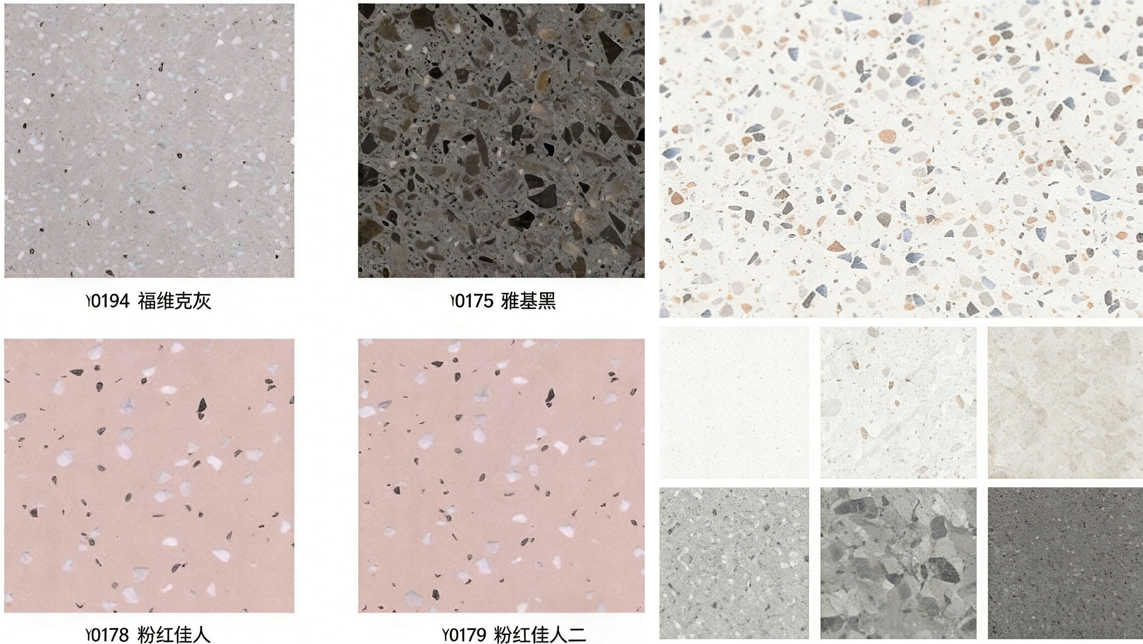 terrazzo-color-yuandatone.jpg