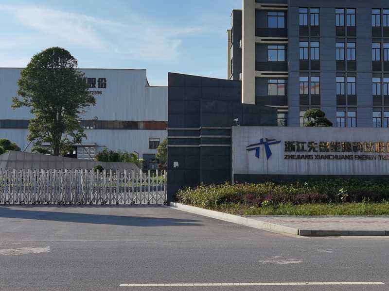 Zhejiang Xianchuang Energy Technology Shares Co.,Ltd..'s IoT Demonstration Factory Successfully Passes Acceptance